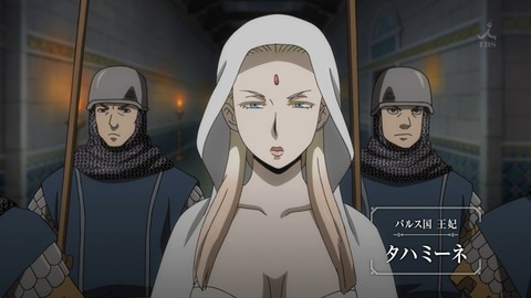 アルスラーン戦記 第7話 4