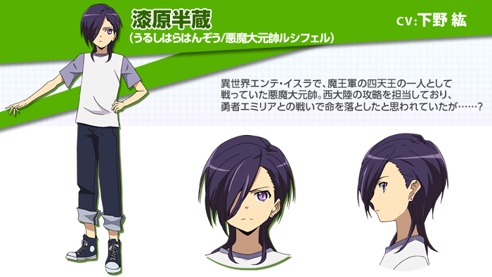 はたらく魔王さま 漆原半蔵はニートかっこいい 画像あり 旧あにまん