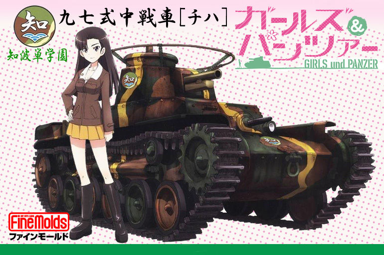 九五式軽戦車で遊ぼう！  旧日本陸軍