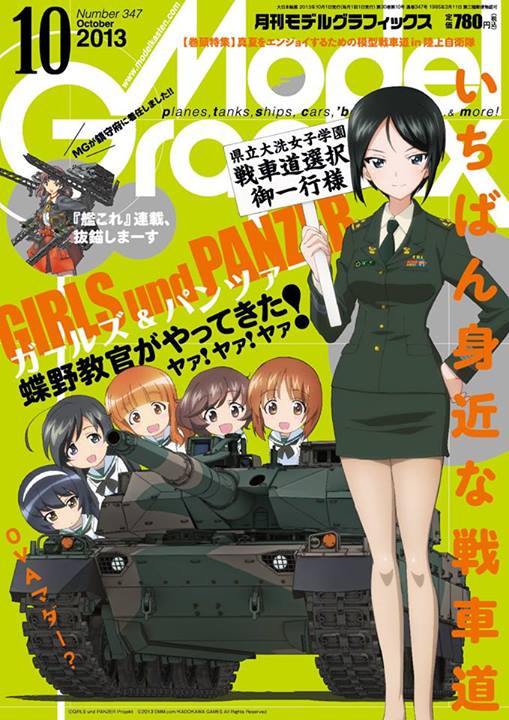 Model Graphix (モデルグラフィックス) 2013年 10月号 [雑誌] 