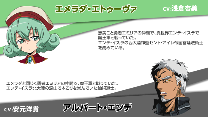 はたらく魔王さま エメラダ エトゥーヴァちゃんが可愛すぎてつらい 画像あり 旧あにまん