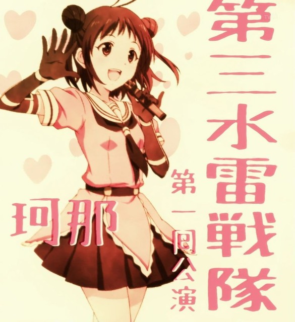 艦隊これくしょん-艦これ- 第1話 5