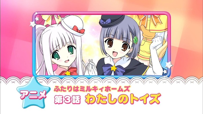 ふたりはミルキィホームズ 第2話 13