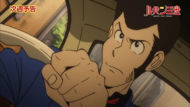 ルパン三世 PART IV 第22話 24