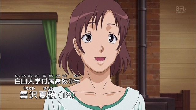 金田一少年の事件簿R 第38話 14