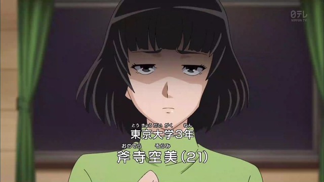 金田一少年の事件簿R 第39話 18