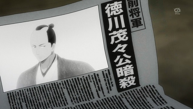 銀魂 第308話 2