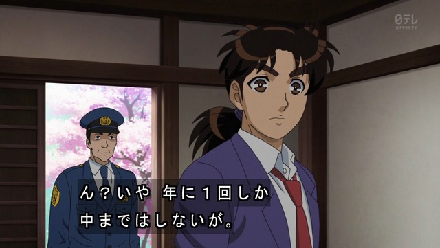 金田一少年の事件簿R 第46話 20