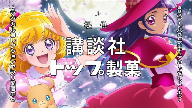 魔法つかいプリキュア! 第2話 32