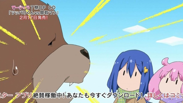 てーきゅう7期 第77話 5