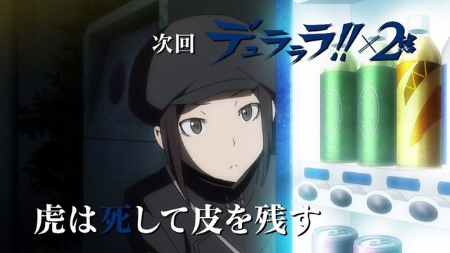 デュラララ!!×2 結 第31話 31