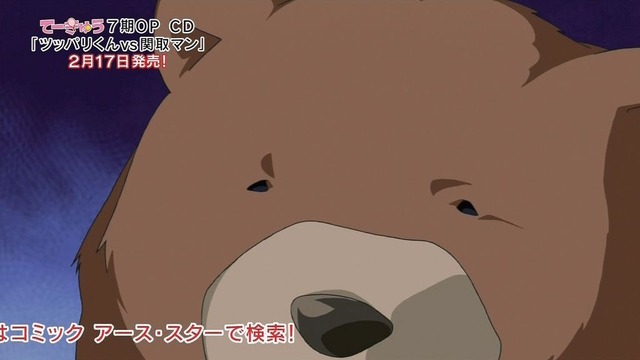 てーきゅう7期 第77話 6