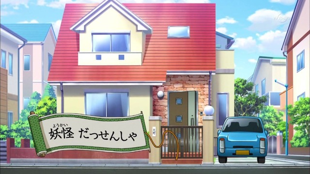 妖怪ウォッチ 第89話 7