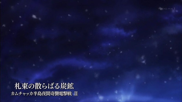 ヘヴィーオブジェクト 第18話 2