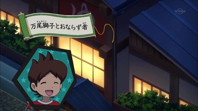 妖怪ウォッチ 第86話 15