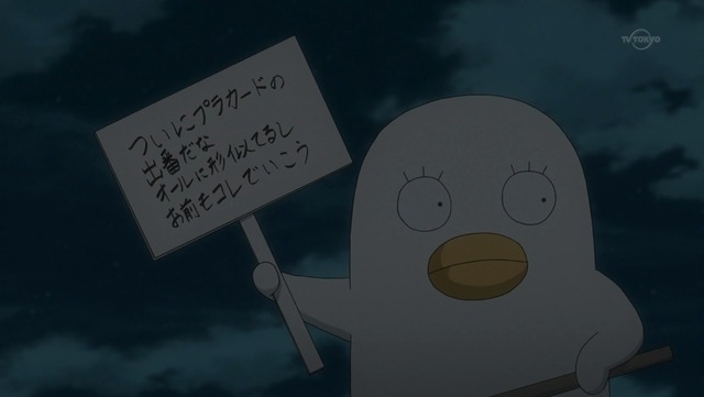銀魂 第311話 17
