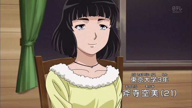 金田一少年の事件簿R 第38話 12