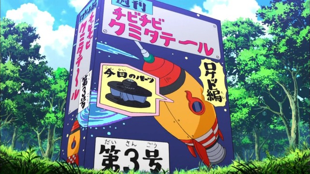妖怪ウォッチ 第83話 8