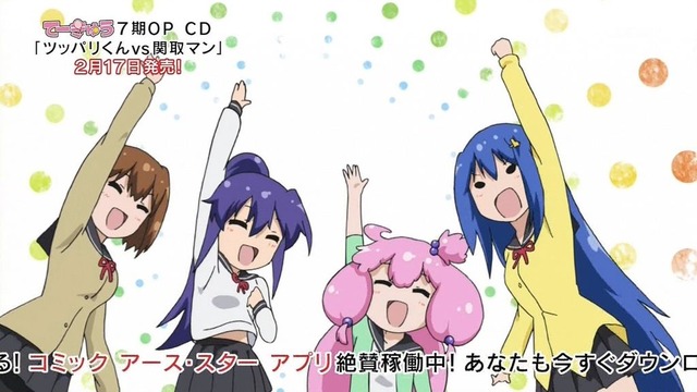 てーきゅう7期 第76話 7