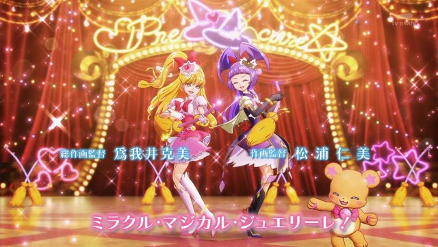 魔法つかいプリキュア! 第1話 33