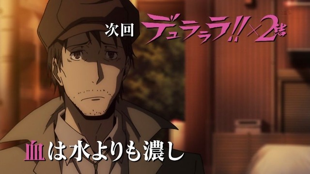 デュラララ!!×2 結 第27話 15