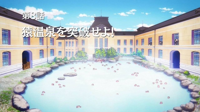 無彩限のファントム・ワールド 第8話 2