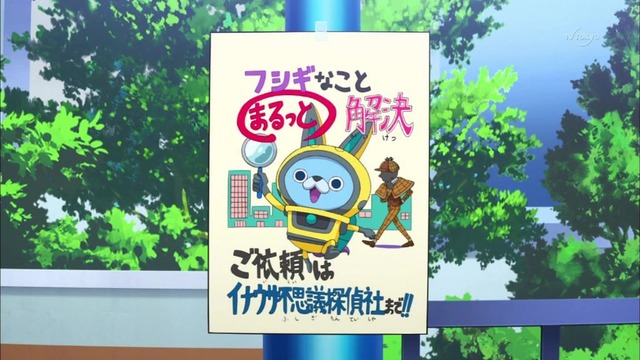 妖怪ウォッチ 第95話 12