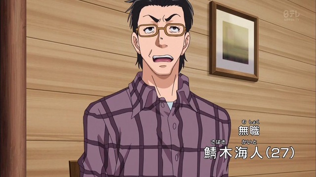 金田一少年の事件簿R 第38話 11