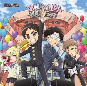 shingeki