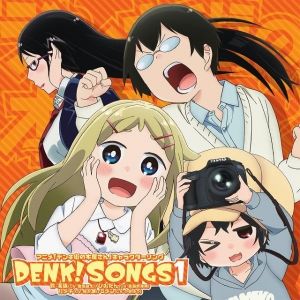 denkigai1