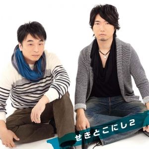 sekitokonishi2