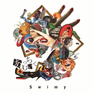 swimy