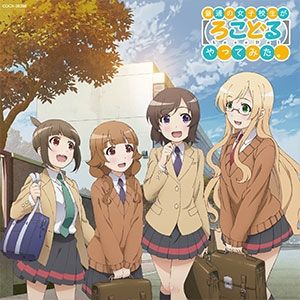 locodol