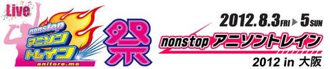 anisontrain