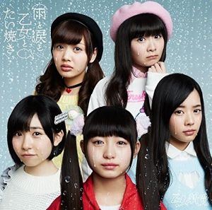 otome