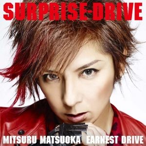 kamen_drive