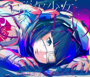sayuri