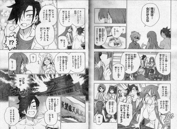 ゆらぎ荘のコガラシちゃん！