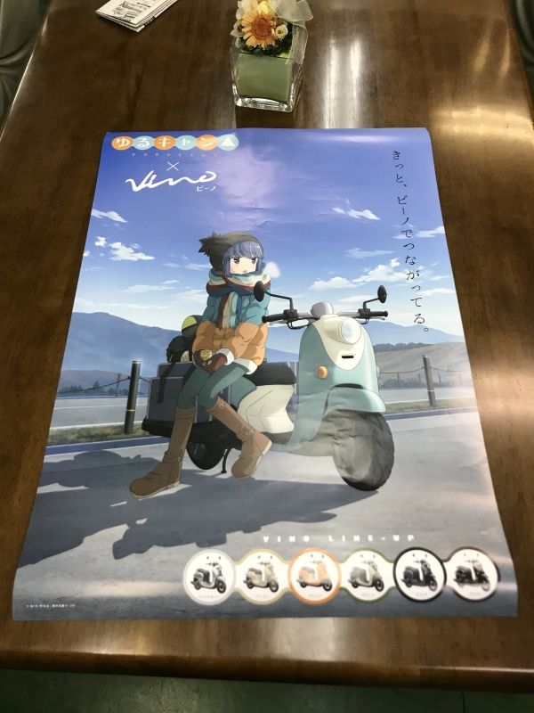 ゆるキャンとYAMAHAがコラボしている…