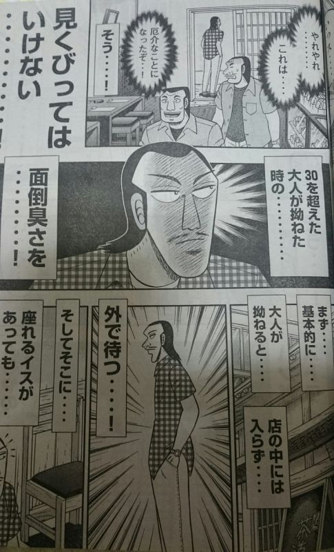 30を超えた大人が拗ねた時の面倒臭さは異常!