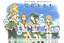 kiseki