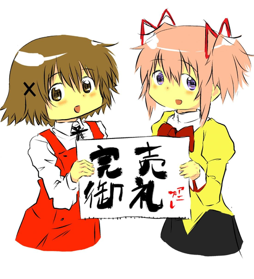 完売