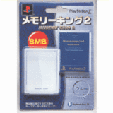 メモリーキング2