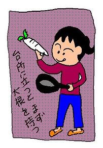 大根