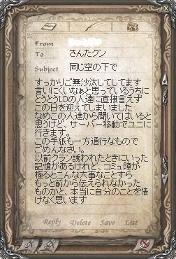 過去からの手紙01
