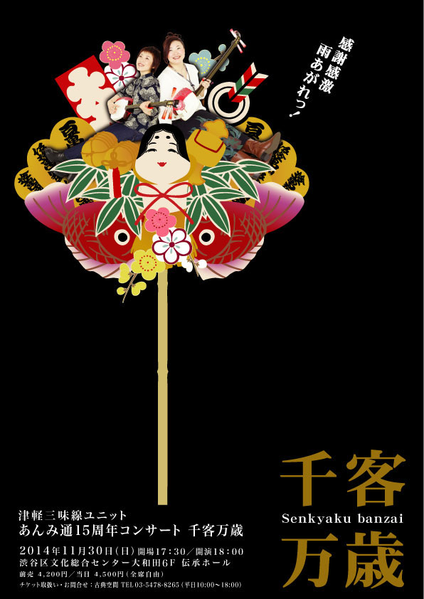 2014_15th
