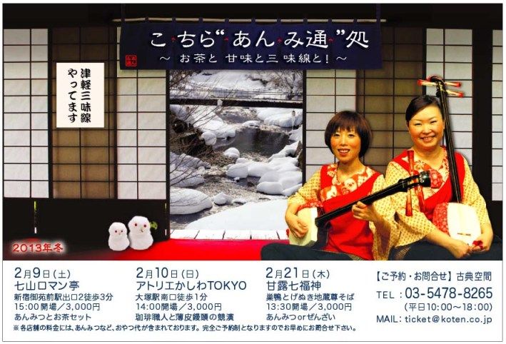 2013_fuyuomote01