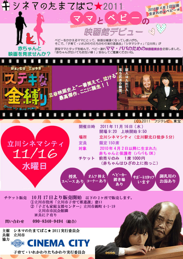 2011���ͥޤΤ��ޤƤФ�_���饷��ɽ��