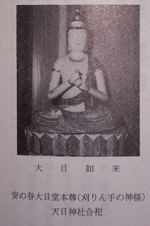 かりん手の神様