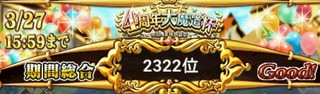 4anniversarymadouhai_sougou